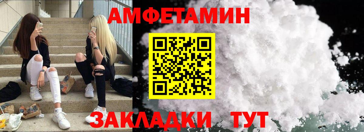 АМФ Розовый  АМФЕТАМИН  Клин  Вход с VPN  АМФЕТАМИН 