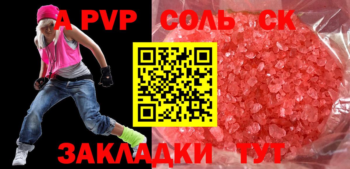 A PVP крисы CK  A-PVP кристаллы  Клин  Вход с VPN  Альфа ПВП VHQ 