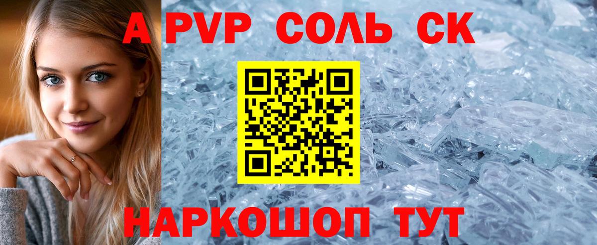 Alpha PVP VHQ Клин