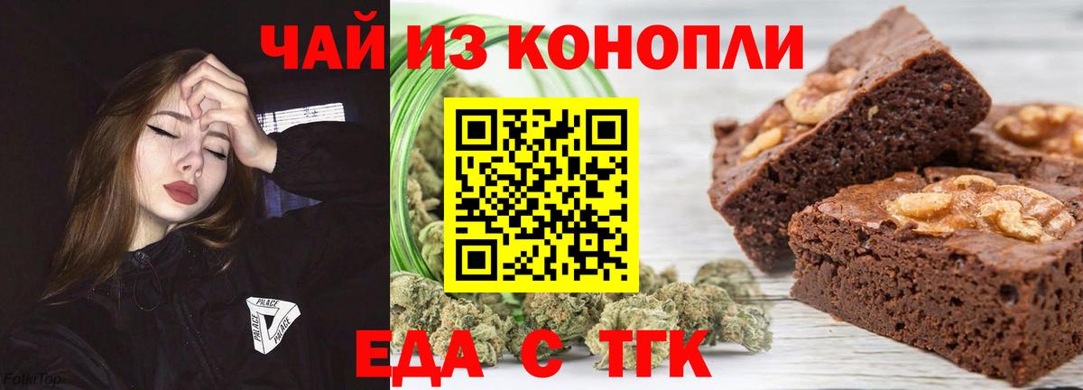 Клин  Cannafood конопля  Вход с VPN 
