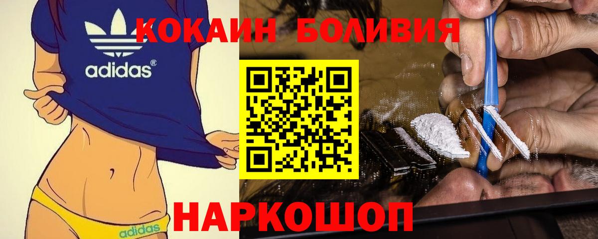 COCAIN Перу  Вход с VPN  Клин  COCAIN  COCAIN Эквадор 