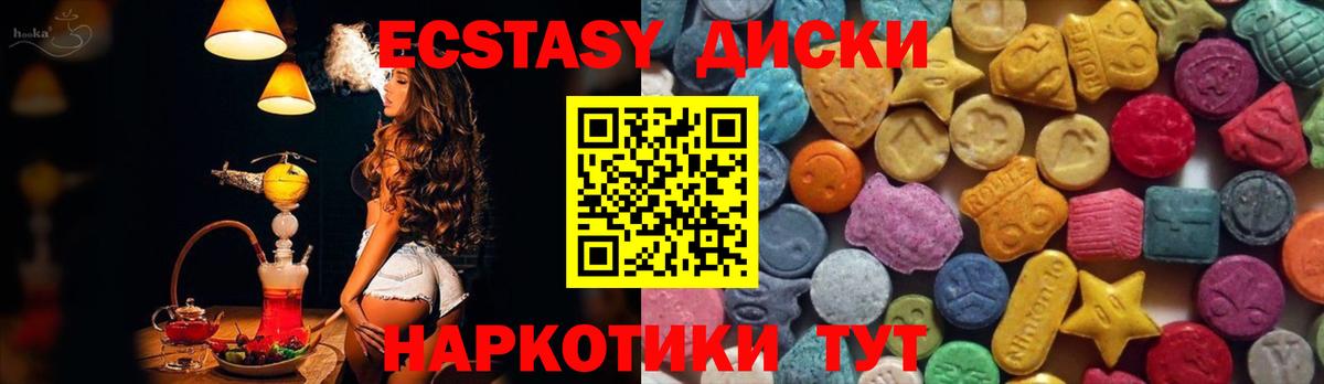 Ecstasy DUBAI  купить наркоту  KRAKEN зеркало  Клин  Вход с VPN  ЭКСТАЗИ 280 MDMA 