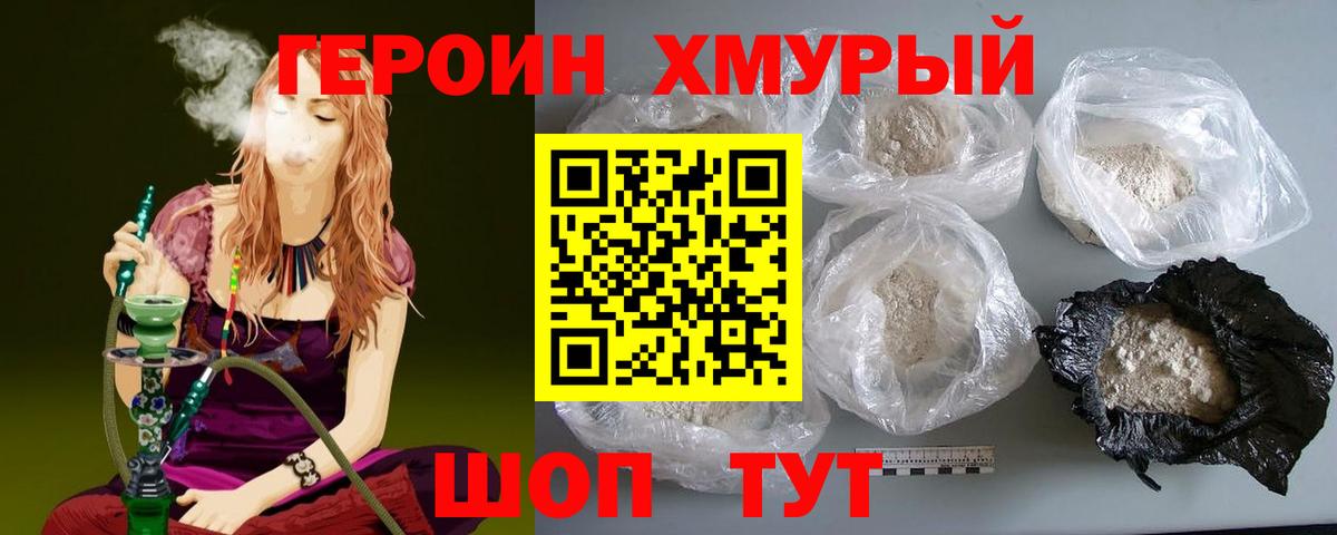 Героин белый Клин