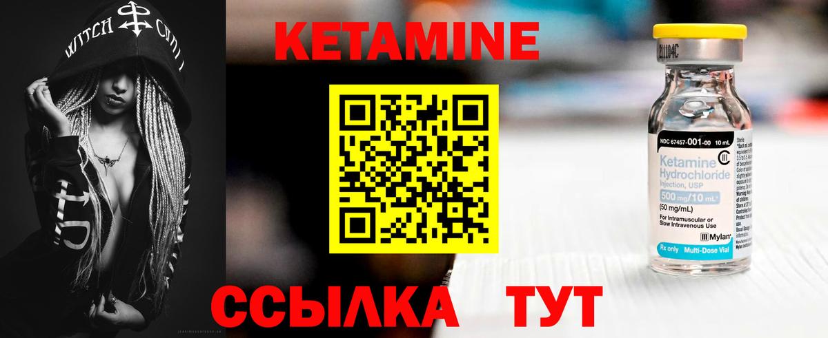 Клин  КЕТАМИН VHQ  Вход с VPN 
