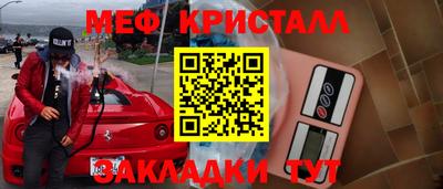 МДМА Жуковский
