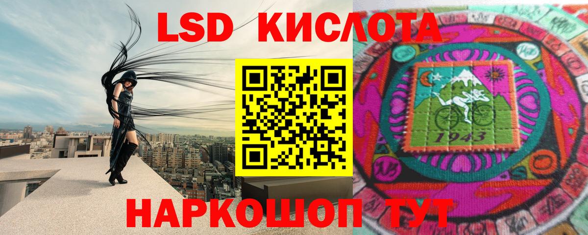 LSD-25 экстази кислота  Вход с VPN  Лсд 25 экстази ecstasy  гидра зеркало  Клин  Лсд 25 экстази 