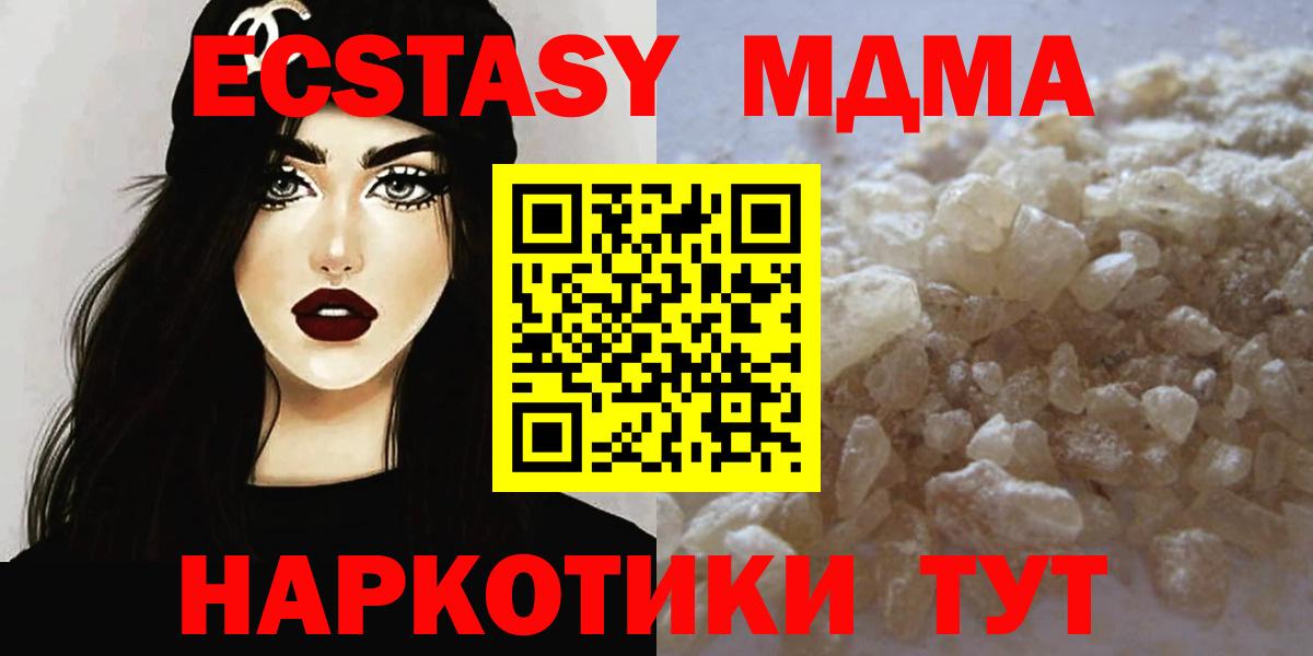Клин  MDMA молли  Вход с VPN  МДМА  MDMA кристаллы 