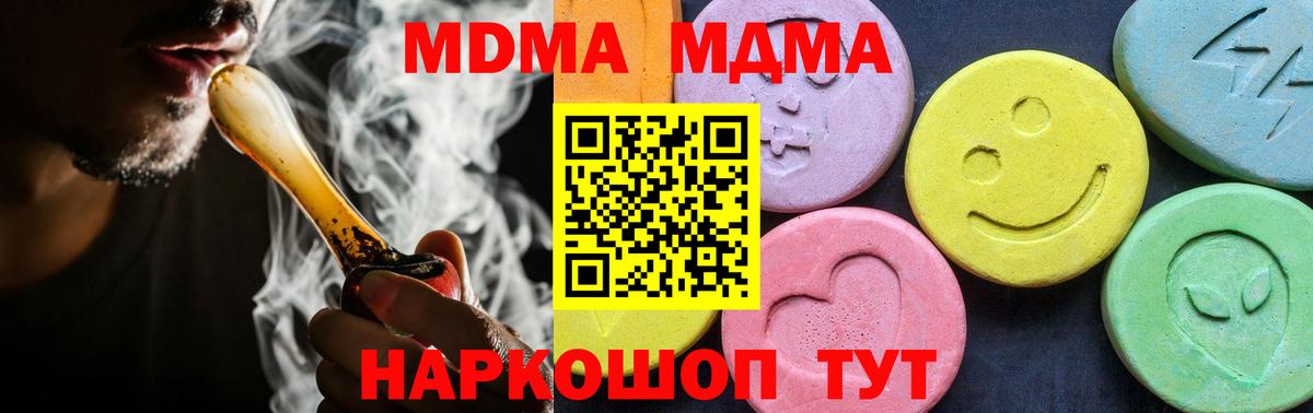 МДМА Molly Клин