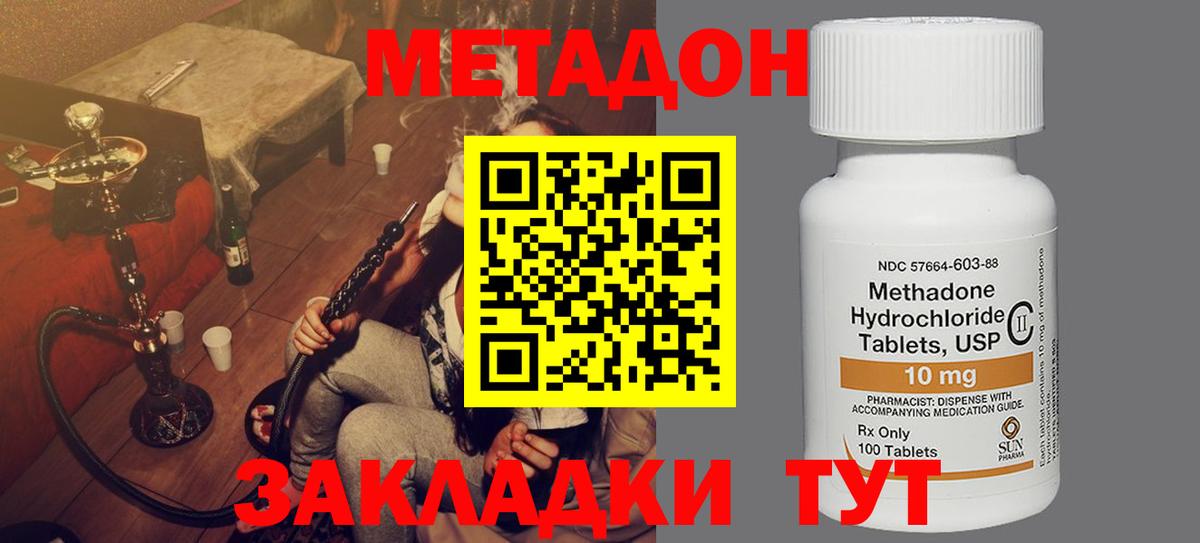МЕТАДОН methadone  МЕГА ссылка  Клин  Вход с VPN 