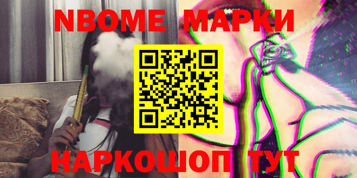 Наркотические марки  Марки N-bome 1500мкг  где купить наркоту  Клин  Вход с VPN 