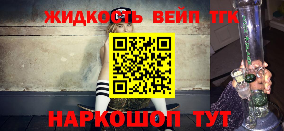Дистиллят ТГК жижа  ТГК концентрат  Вход с VPN  Клин 